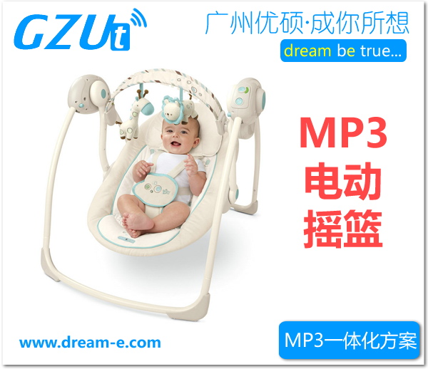 MP3电动摇篮